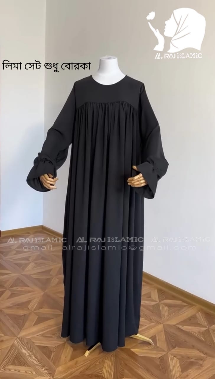 লিমা বোরকা