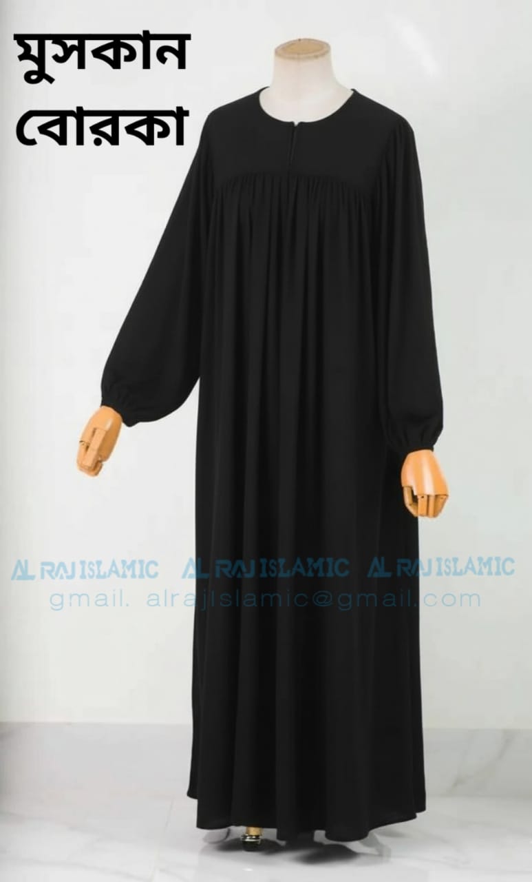 মুসকান বোরকা