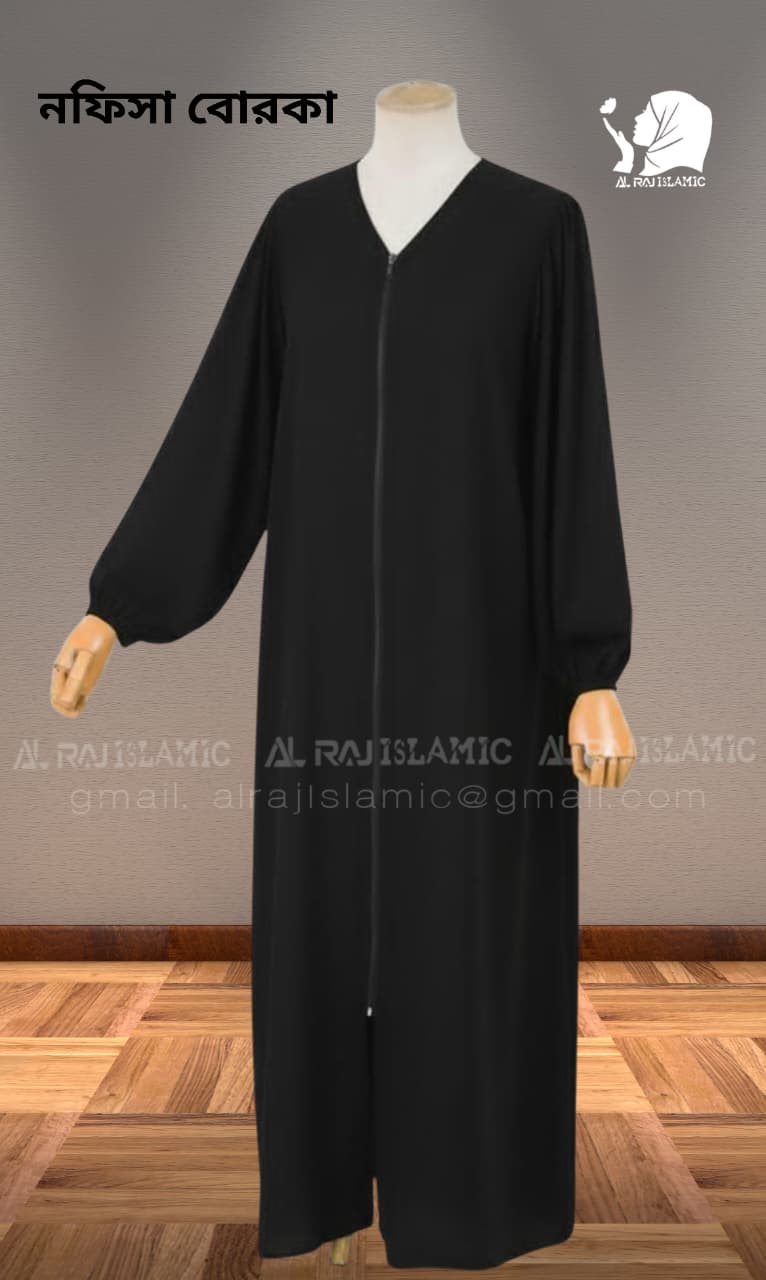 নফিসা বোরকা