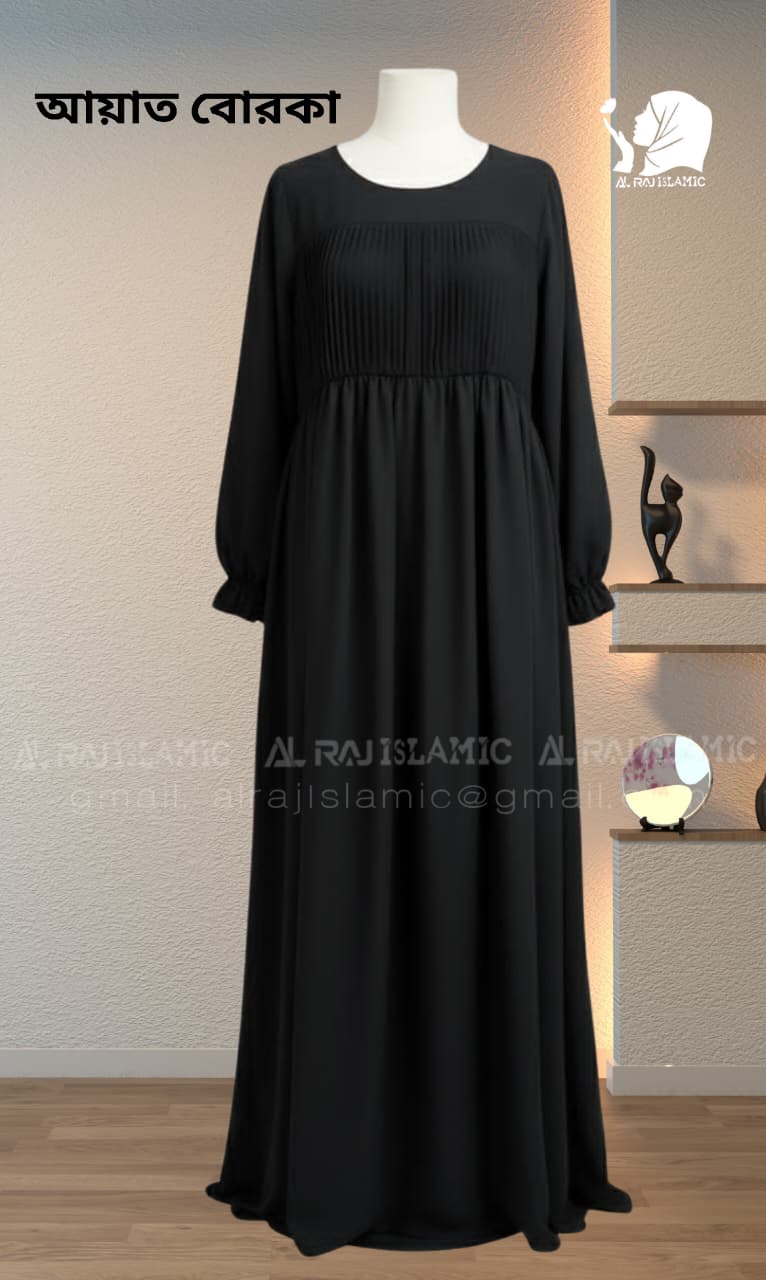 আয়াত বোরকা